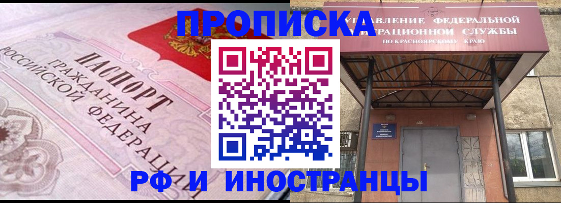 прописка паспорт в Кинеле